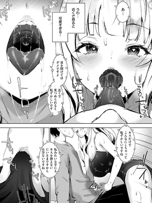 [天空太一] Oppai in the sky [DL版]_115