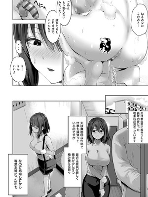 [天空太一] Oppai in the sky [DL版]_183