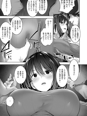 [天空太一] Oppai in the sky [DL版]_188