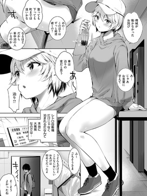 [天空太一] Oppai in the sky [DL版]_070