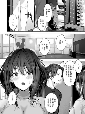 [天空太一] Oppai in the sky [DL版]_185