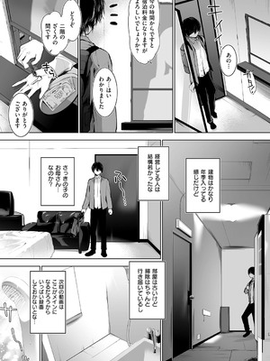 [天空太一] Oppai in the sky [DL版]_072