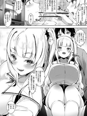 [天空太一] Oppai in the sky [DL版]_109