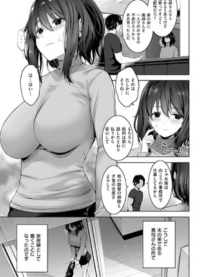 [天空太一] Oppai in the sky [DL版]_186