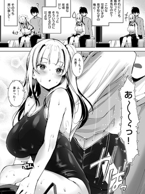 [天空太一] Oppai in the sky [DL版]_110