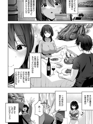 [天空太一] Oppai in the sky [DL版]_187