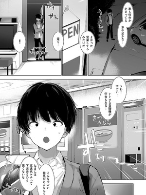 [天空太一] Oppai in the sky [DL版]_067