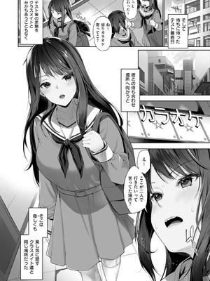 [天空太一] Oppai in the sky [DL版]_157