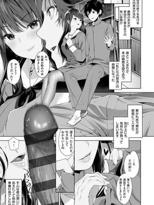 [天空太一] Oppai in the sky [DL版]_142