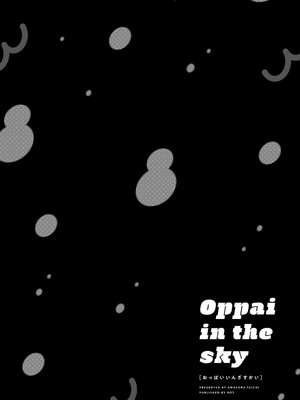 [天空太一] Oppai in the sky [DL版]_179