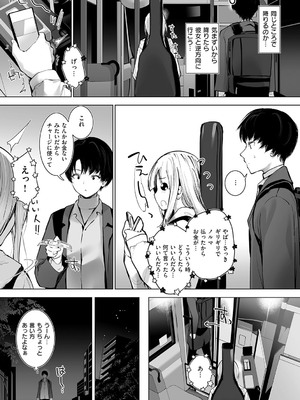 [天空太一] Oppai in the sky [DL版]_038