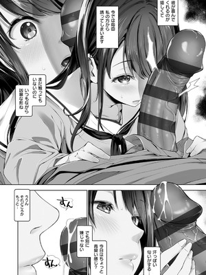 [天空太一] Oppai in the sky [DL版]_143