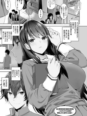 [天空太一] Oppai in the sky [DL版]_140