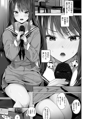 [天空太一] Oppai in the sky [DL版]_158