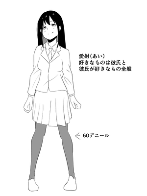[みどやさいけ (みどや)] 大好きな彼氏くんにはじめての黒タイツ足コキ_02