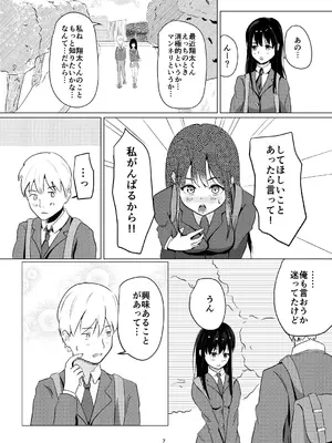 [みどやさいけ (みどや)] 大好きな彼氏くんにはじめての黒タイツ足コキ_07