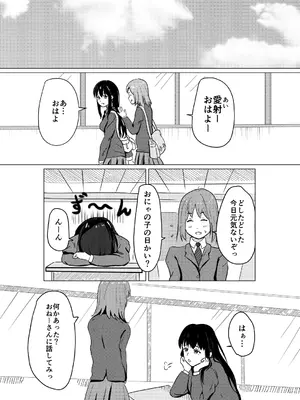 [みどやさいけ (みどや)] 大好きな彼氏くんにはじめての黒タイツ足コキ_05