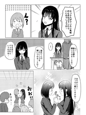 [みどやさいけ (みどや)] 大好きな彼氏くんにはじめての黒タイツ足コキ_06