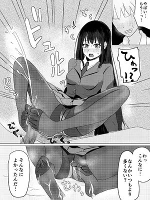 [みどやさいけ (みどや)] 大好きな彼氏くんにはじめての黒タイツ足コキ_15