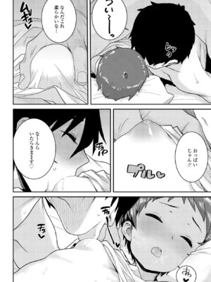 [ポンスケ] ういうい発育❤ [DL版]_062
