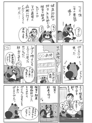 [ポンスケ] ういうい発育❤ [DL版]_203
