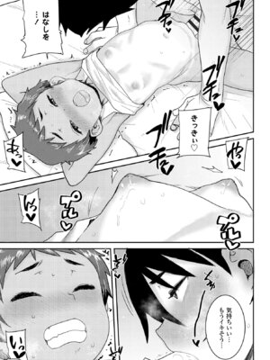 [ポンスケ] ういうい発育❤ [DL版]_069