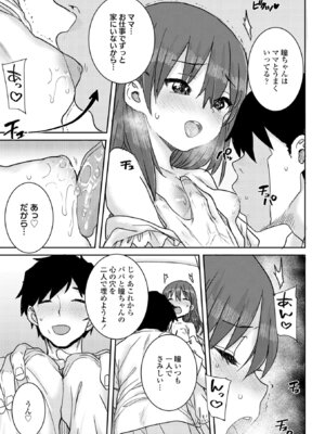 [ポンスケ] ういうい発育❤ [DL版]_015