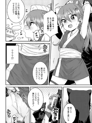 [ポンスケ] ういうい発育❤ [DL版]_186