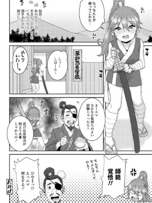 [ポンスケ] ういうい発育❤ [DL版]_200