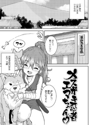 [ポンスケ] ういうい発育❤ [DL版]_177