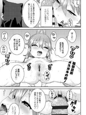[ポンスケ] ういうい発育❤ [DL版]_193