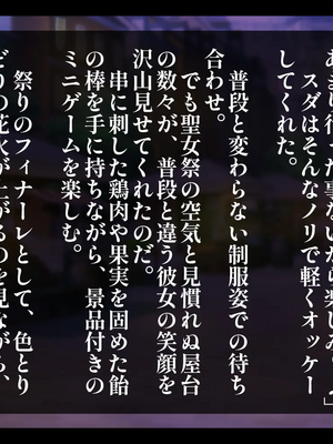 [しゅにく2] ウバワレ 一目惚れしたボーイッシュな騎士見習いが知らない間に教官に寝取られていた話_024_24