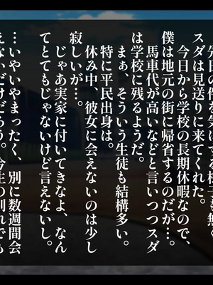 [しゅにく2] ウバワレ 一目惚れしたボーイッシュな騎士見習いが知らない間に教官に寝取られていた話_052_52