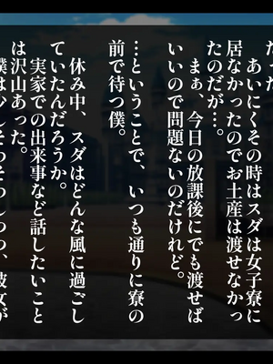 [しゅにく2] ウバワレ 一目惚れしたボーイッシュな騎士見習いが知らない間に教官に寝取られていた話_075_71
