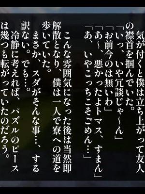 [しゅにく2] ウバワレ 一目惚れしたボーイッシュな騎士見習いが知らない間に教官に寝取られていた話_085_80