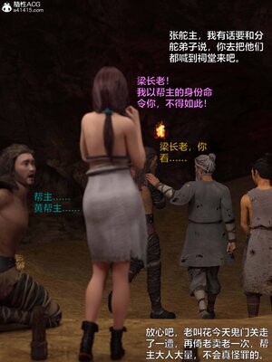 [smallflyingrat(小飛鼠)] 賭局5_013