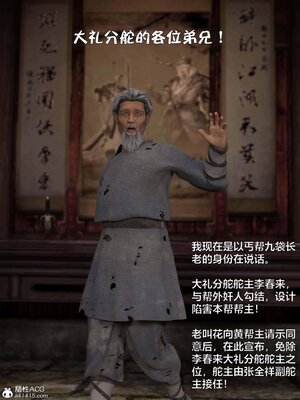 [smallflyingrat(小飛鼠)] 賭局5_015