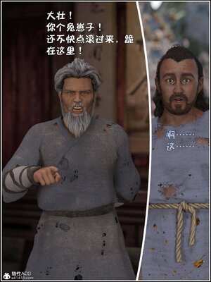 [smallflyingrat(小飛鼠)] 賭局5_017