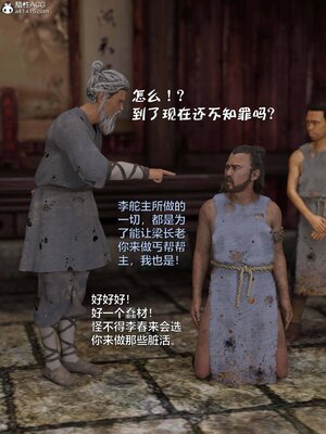 [smallflyingrat(小飛鼠)] 賭局5_018