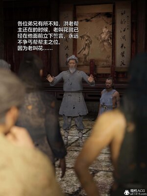 [smallflyingrat(小飛鼠)] 賭局5_019