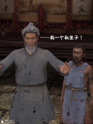 [smallflyingrat(小飛鼠)] 賭局5_020