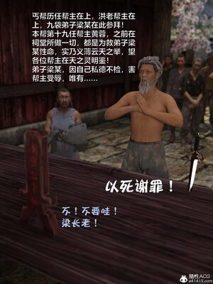 [smallflyingrat(小飛鼠)] 賭局5_023