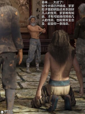 [smallflyingrat(小飛鼠)] 賭局5_028