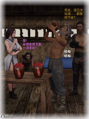 [smallflyingrat(小飛鼠)] 賭局5_042