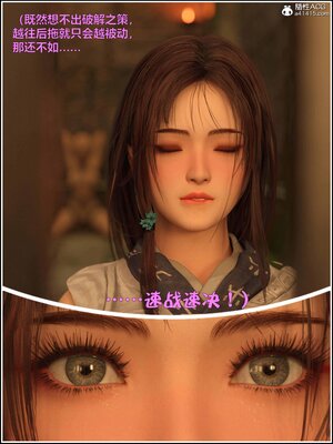 [smallflyingrat(小飛鼠)] 賭局5_116