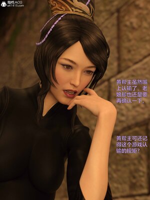 [smallflyingrat(小飛鼠)] 賭局5_219