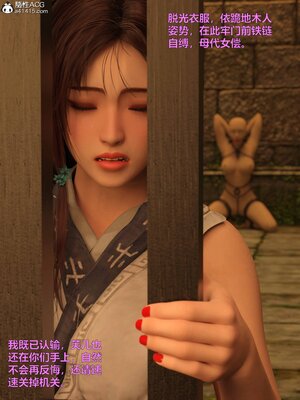 [smallflyingrat(小飛鼠)] 賭局5_220