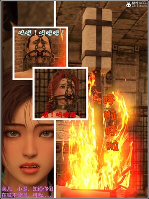 [smallflyingrat(小飛鼠)] 賭局5_222