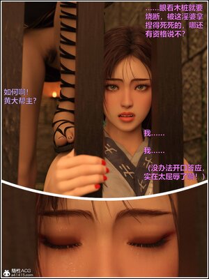 [smallflyingrat(小飛鼠)] 賭局5_223