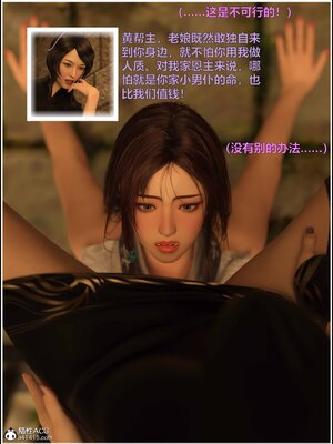 [smallflyingrat(小飛鼠)] 賭局5_225